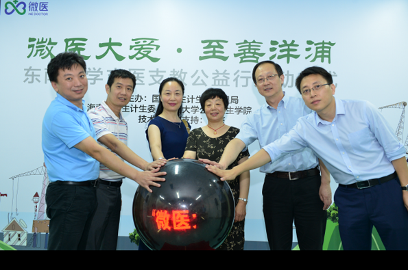 助力健康扶贫，“微医大爱、至善洋浦