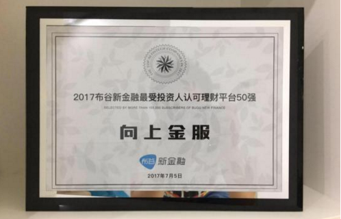 捷越旗下平台入选“最受投资人认可理