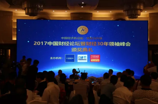 中海软银总裁潘世梁荣获“中国金融领