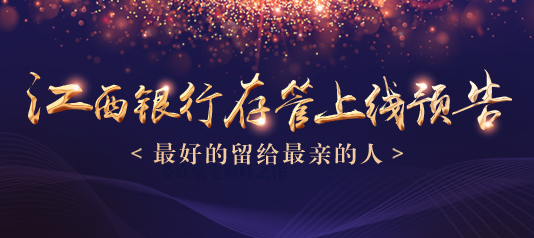 合规之路再添新里程碑：银多网存管即