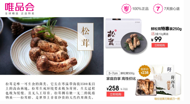 唯品生活“美味求真•云味”之旅 携美