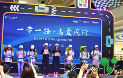 Newth在爱中行走“一带一路”主题公益项