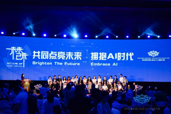 七鑫易维勇夺全球人工智能项目路演第