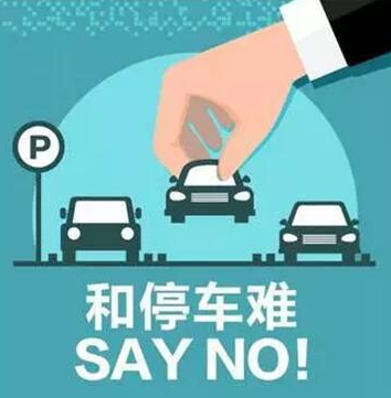 “让渡”空间 ETCP助力物业年收益增加