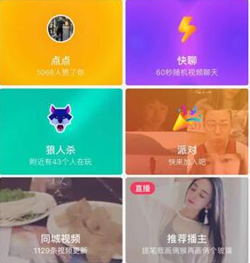 陌陌8.0版发布 借力视频加速社交内容升