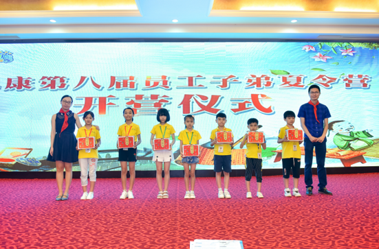 奥康第八届员工子弟夏令营盛夏开营