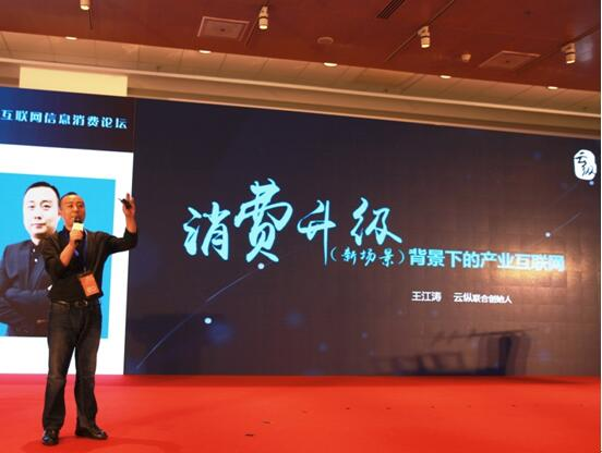 观众为何频频拍照 云纵在2017互联网大会