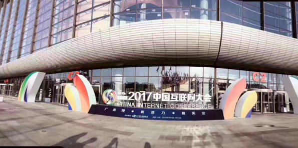 连获两届！远鉴科技斩获2017年中国互联