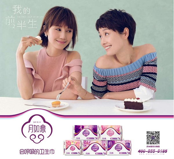 月如意《我的前半生》：论一个靠谱闺