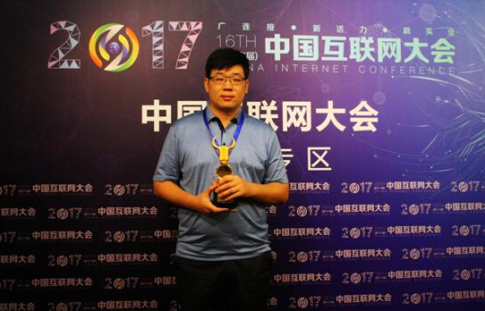 中国互联网大会开幕 PPmoney斩获“最佳风