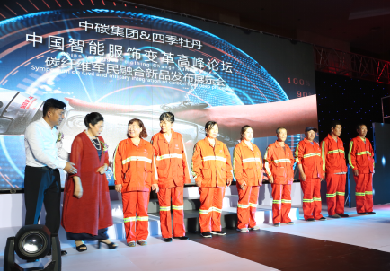 中国智能服饰变革高峰论坛在沈阳隆重