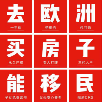 重庆侨外美国投资移民关注“移民局E