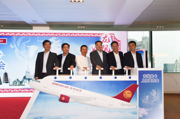 龙凤呈祥 如意随行—吉祥航空建设银行