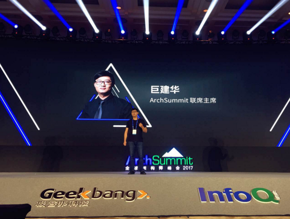 小赢科技技术副总裁巨建华：人工智能