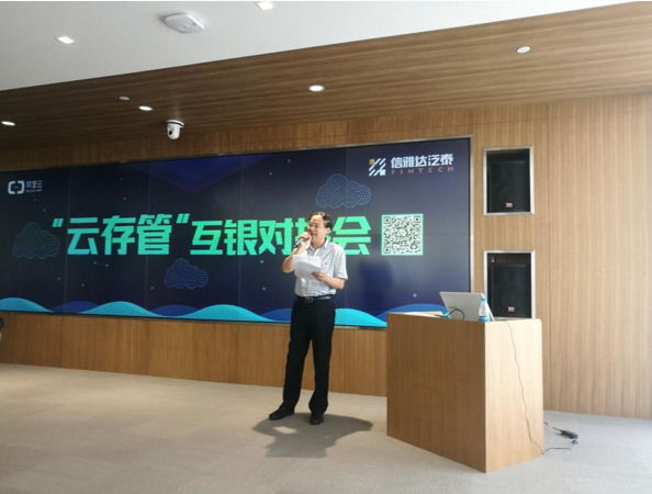 阿里云与信雅达泛泰携手开拓金融创新