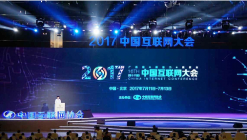 善林金融荣获中国互联网大会“影响力