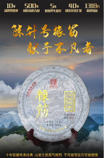 巅峰之作 “陈升橡筋”即将上市