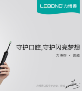 力博得品牌大使曾诚，邀你开启守护的