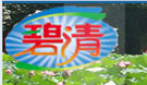 供应碧清去头螨剪发虫洗发液并招各地