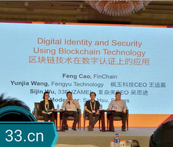 朗迪金融科技峰会-复杂美分享区块链应