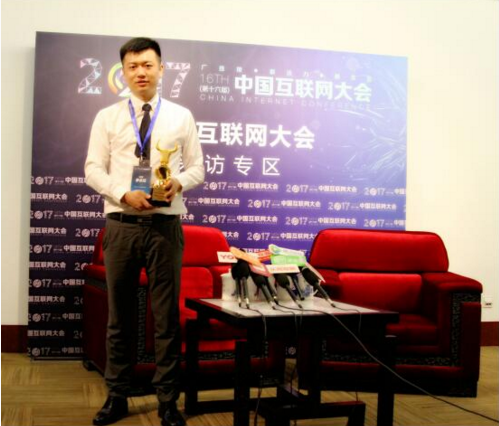 国金所亮相中国互联网大会 荣获“中国