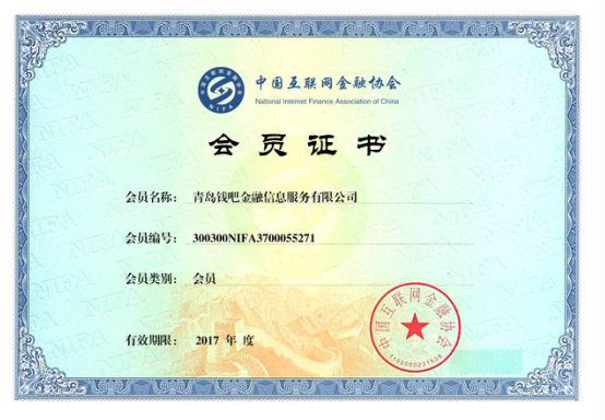 钱吧金融正式收到中国互联网金融协会