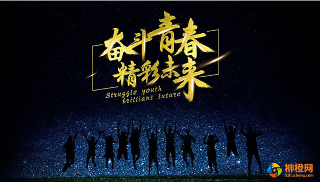 2017柳橙网首届在线国际教育展热力来袭