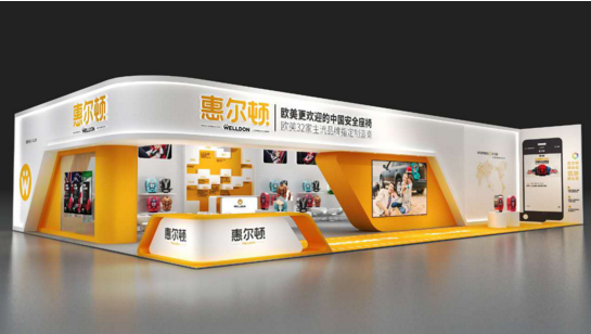 惠尔顿儿童安全座椅携新品亮相CBME中国