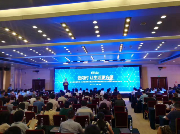信雅达云闪付终端助力银联▪聚合支付