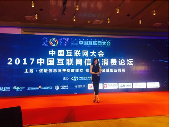 广群金融荣获“中国互联网金融行业诚