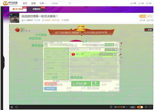 一场抵一赛季！虎牙波拉里决赛破球球