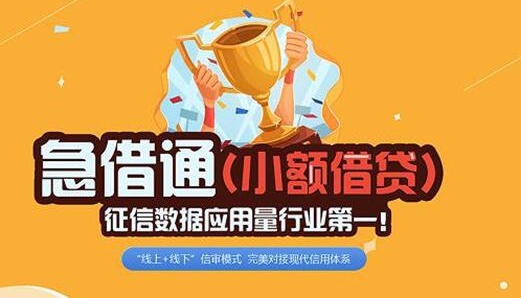 别让“缺钱”毁了你的爱情 急借通APP你