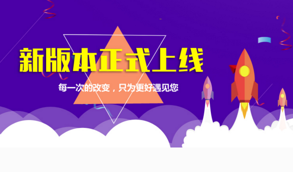 银多网新版本升级，银行存管正式上线