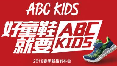 【好童鞋就要ABC】ABC KIDS 2018春季新品发