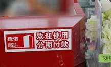 2017中国投资论坛在捷克举行 捷信助推多