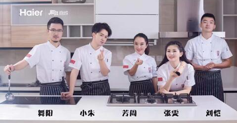 海尔厨电启动厨艺挑战赛探索社群经济
