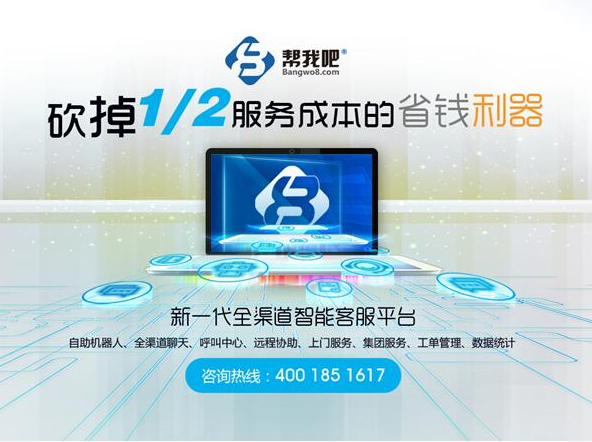 金万维帮我吧：教你一招搞定老客户经