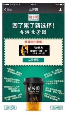 喝兰芳园，“码”上与歌神零距离