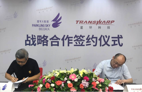 裕嘉隆携手星环科技 共同打造中国的