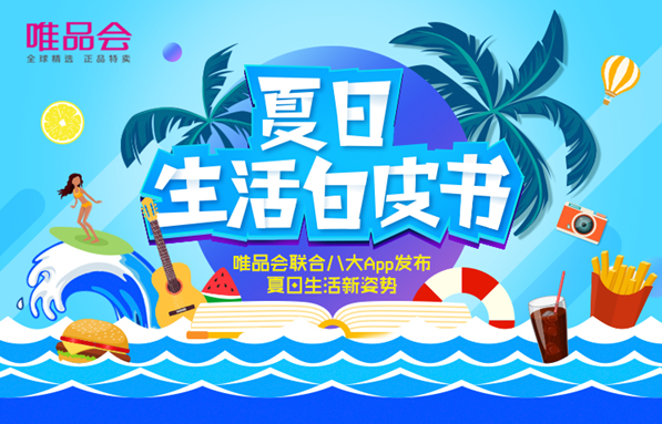 唯品会携手肯德基跨界合作 爽购节玩转