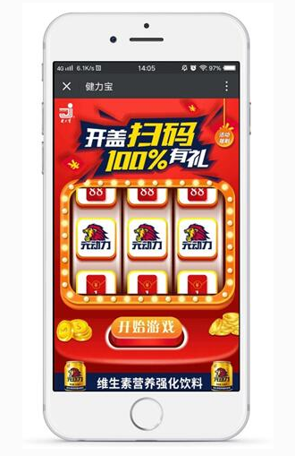 透云科技助力健力宝，扫码激发元动力