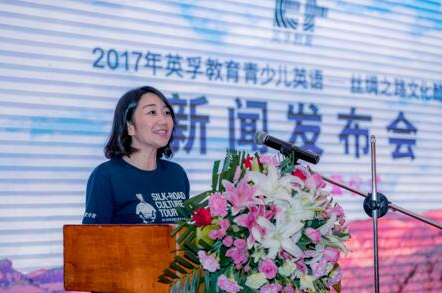 英孚青少儿英语“丝绸之路文化酷旅”