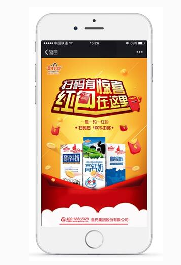 透云科技助力皇氏乳业，玩转夏季营销