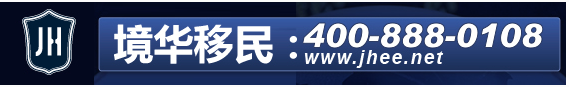 境华移民：一张绿卡 = 全家梦想