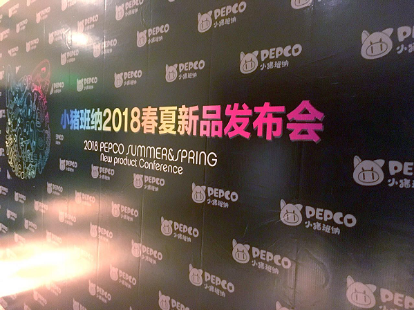 小猪班纳泳池趴，带你嗨翻童装2018！