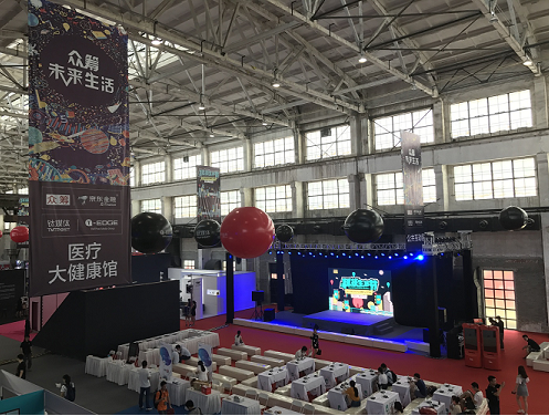 小吉洗衣机亮相钛媒体科技生活节，科