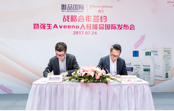 唯品国际携手强生消费品中国达成战略