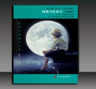 优秀青年诗人赖志广诗集《屋顶的星星