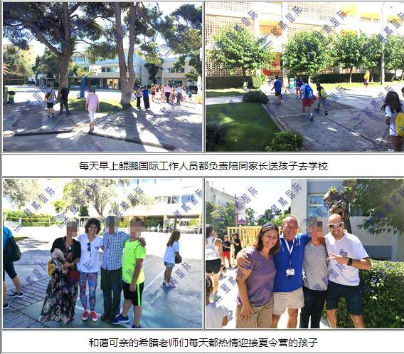鲲鹏移民：给娃一个希腊夏令营，收获