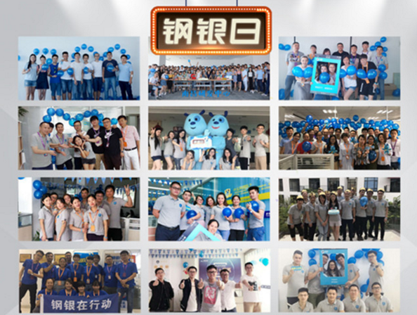 32个城市共庆“钢银日”，为钢铁界注入